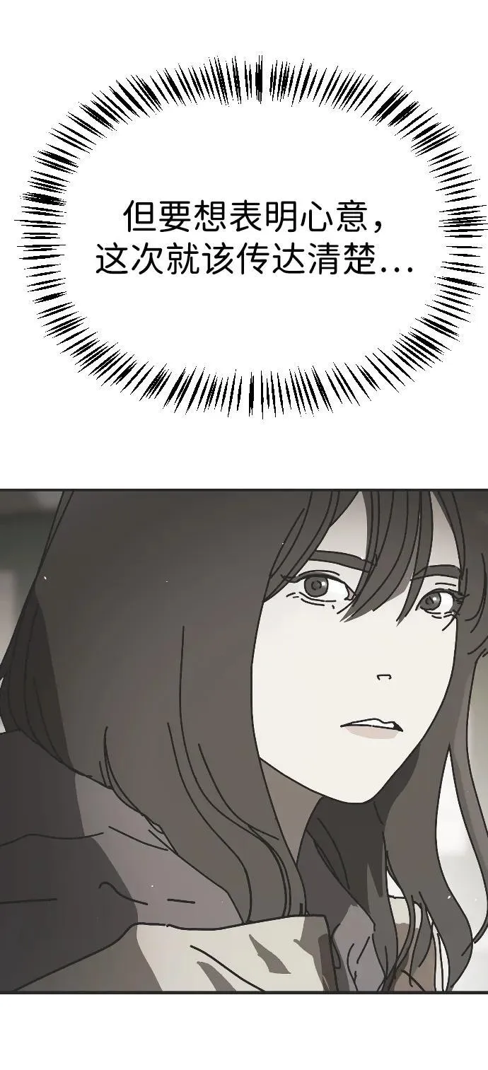 [第2季] 第29话 第23页