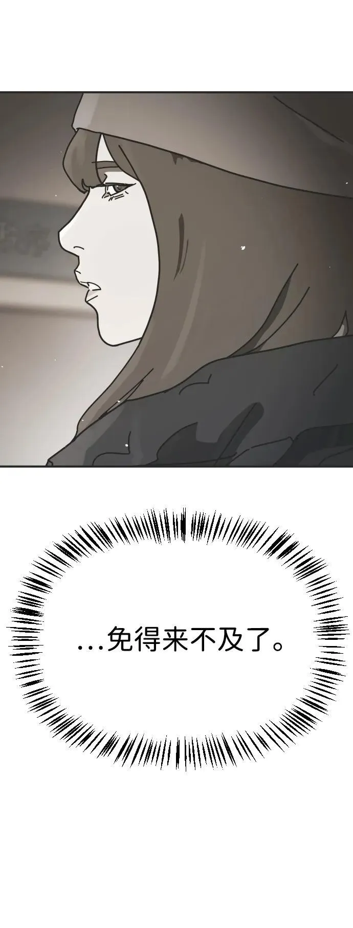 [第2季] 第29话 第24页