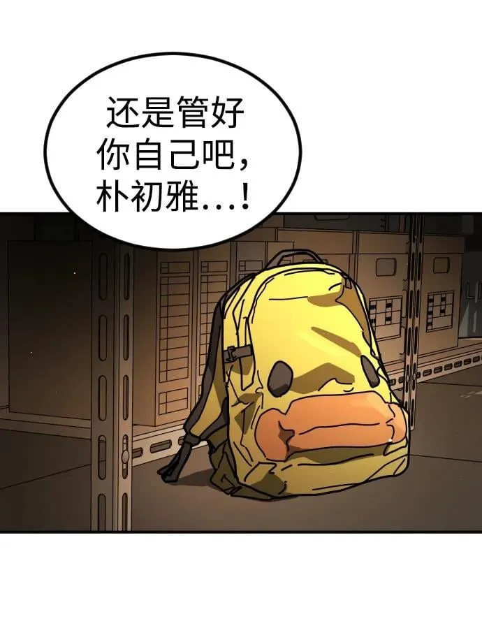 [第2季] 第29话 第26页