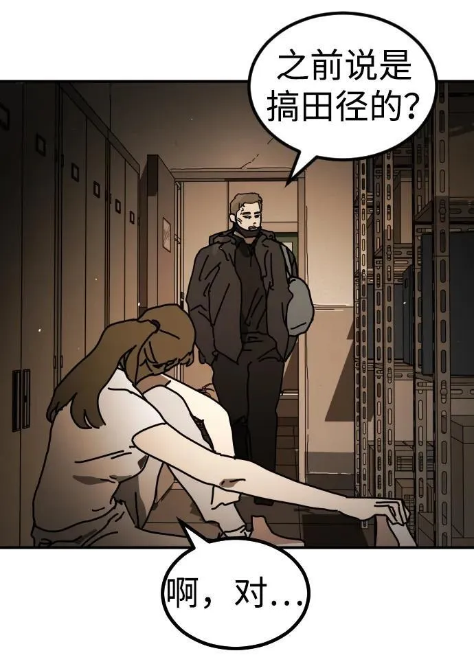 [第2季] 第29话 第28页