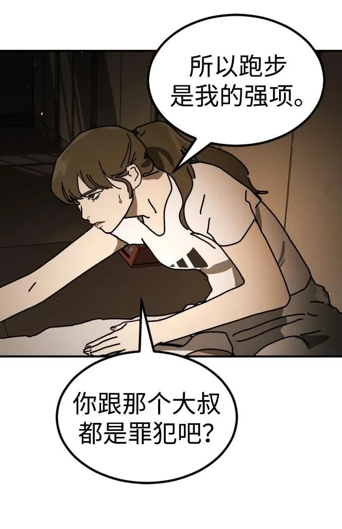 [第2季] 第29话 第29页
