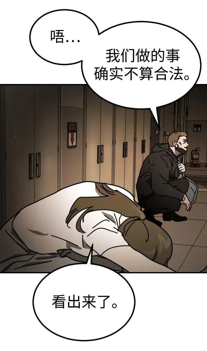 [第2季] 第29话 第30页