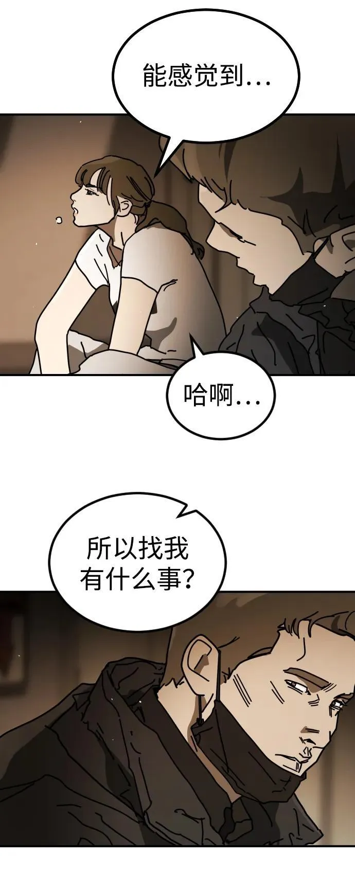[第2季] 第29话 第31页