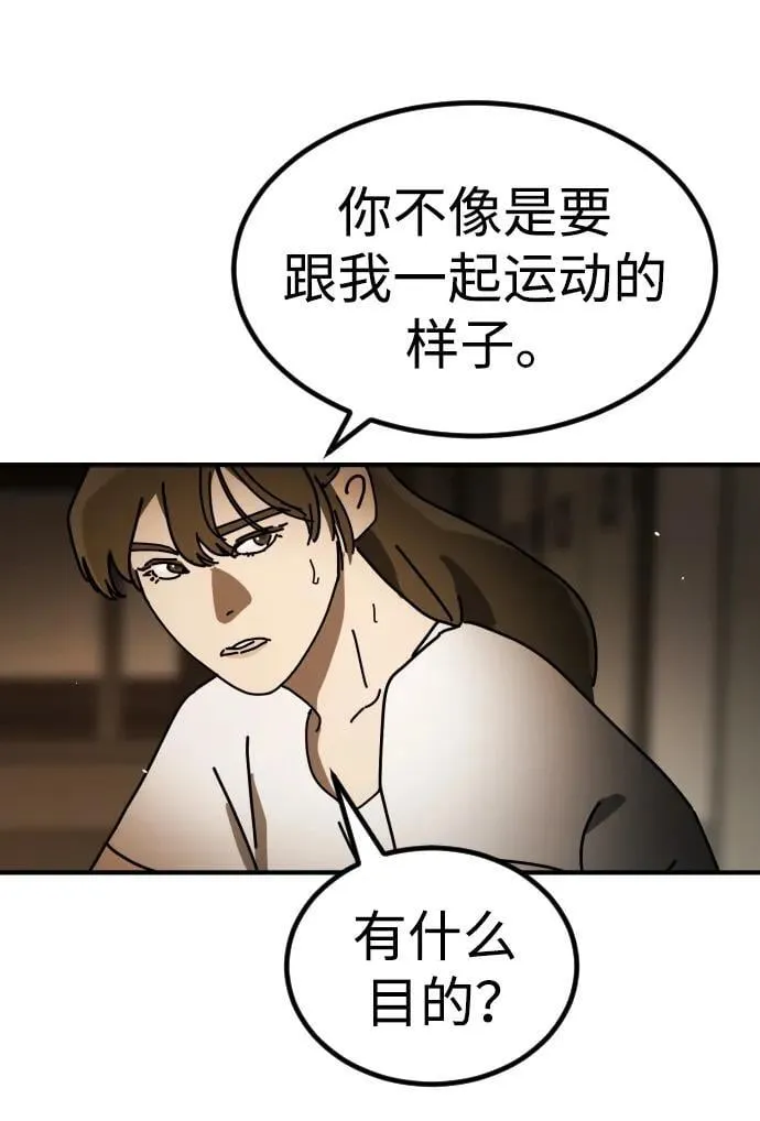 [第2季] 第29话 第32页