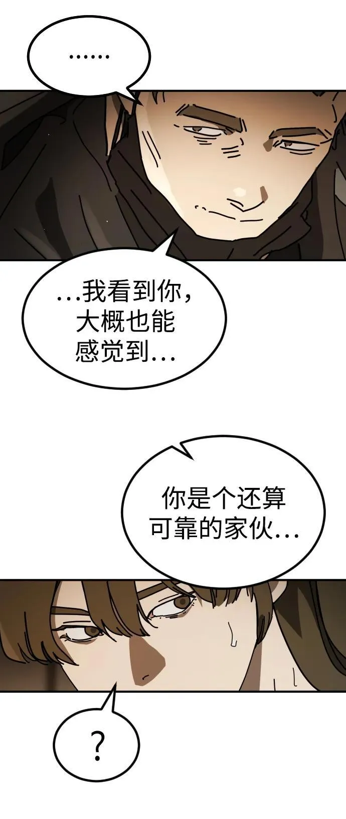 [第2季] 第29话 第33页