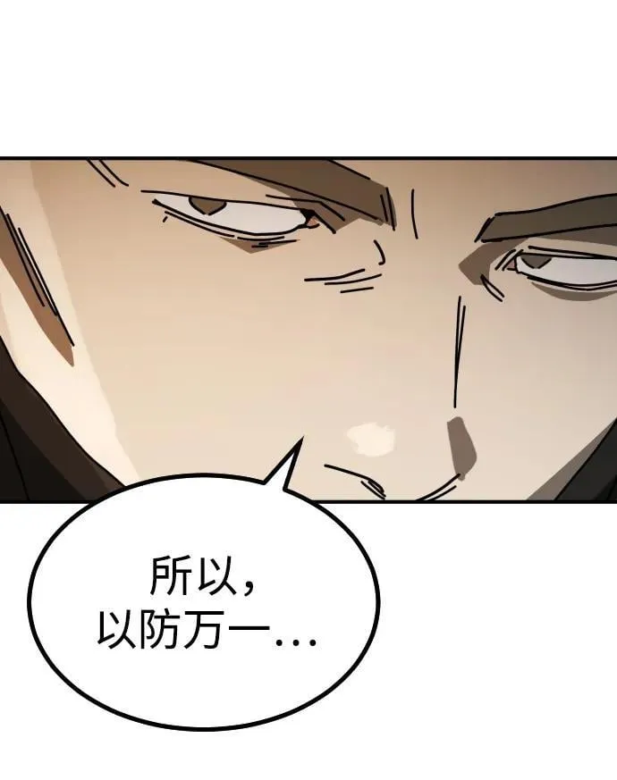 [第2季] 第29话 第34页