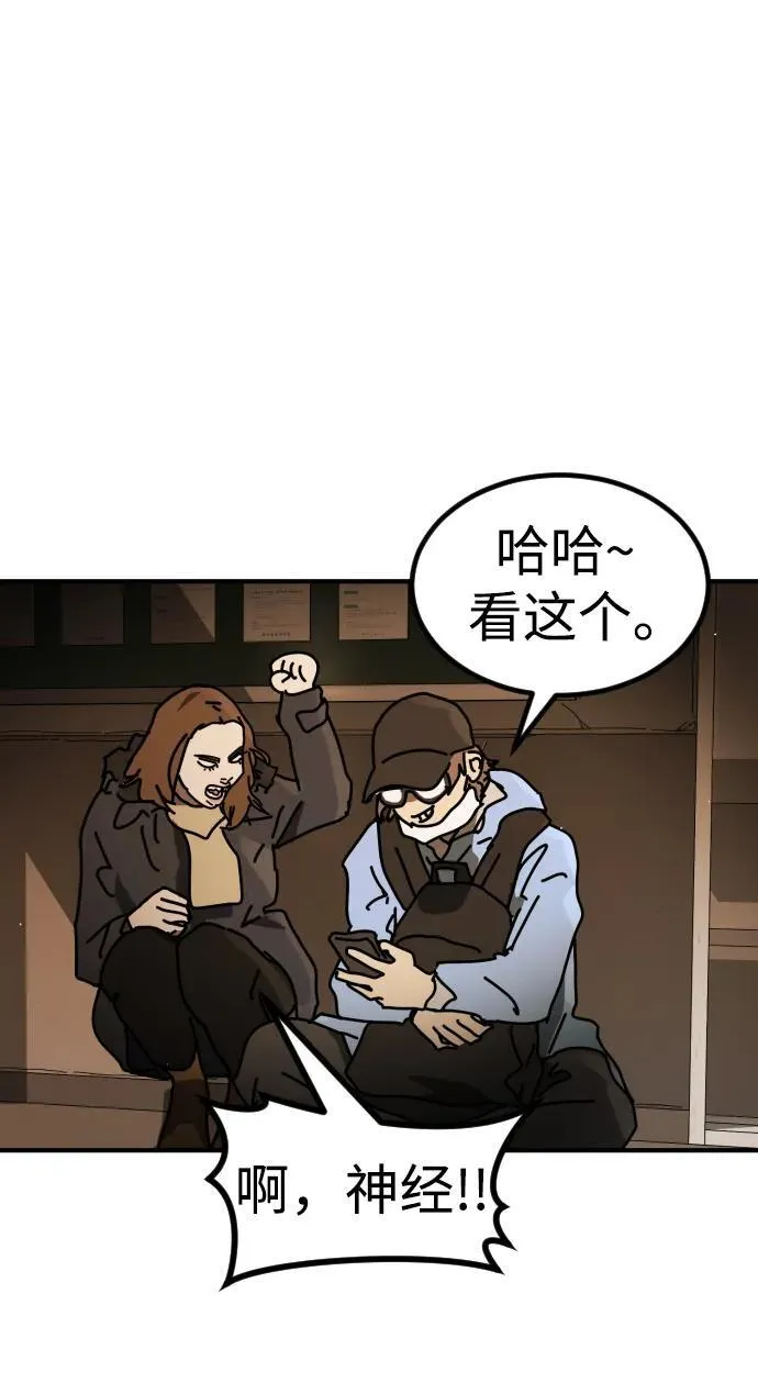 [第2季] 第29话 第36页