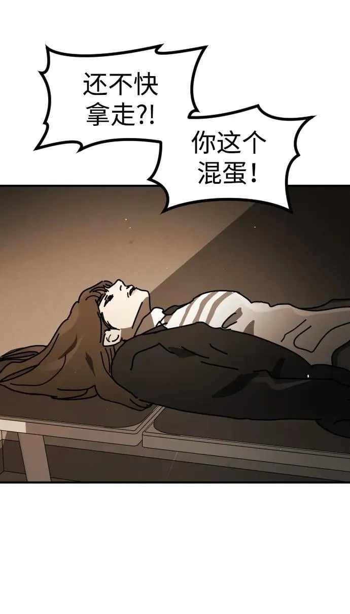 [第2季] 第29话 第37页