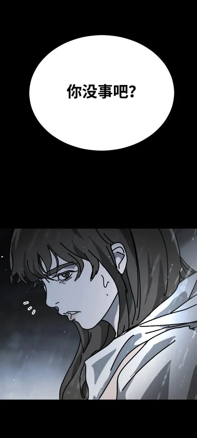 [第2季] 第29话 第44页