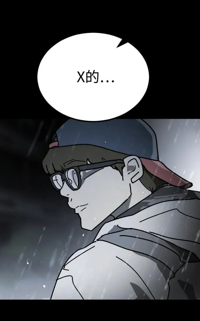 [第2季] 第29话 第46页