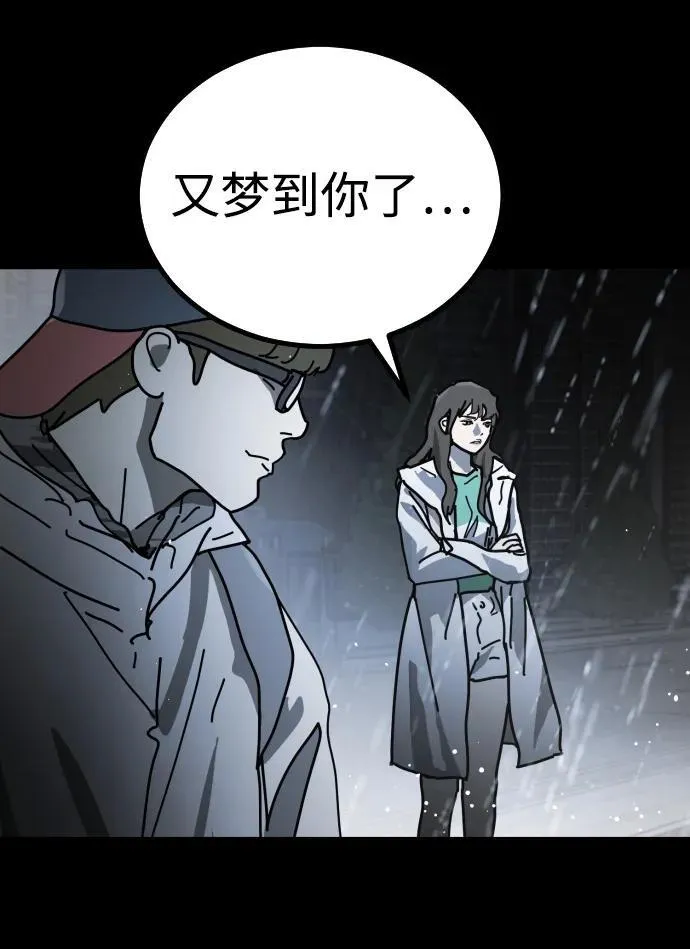 [第2季] 第29话 第47页