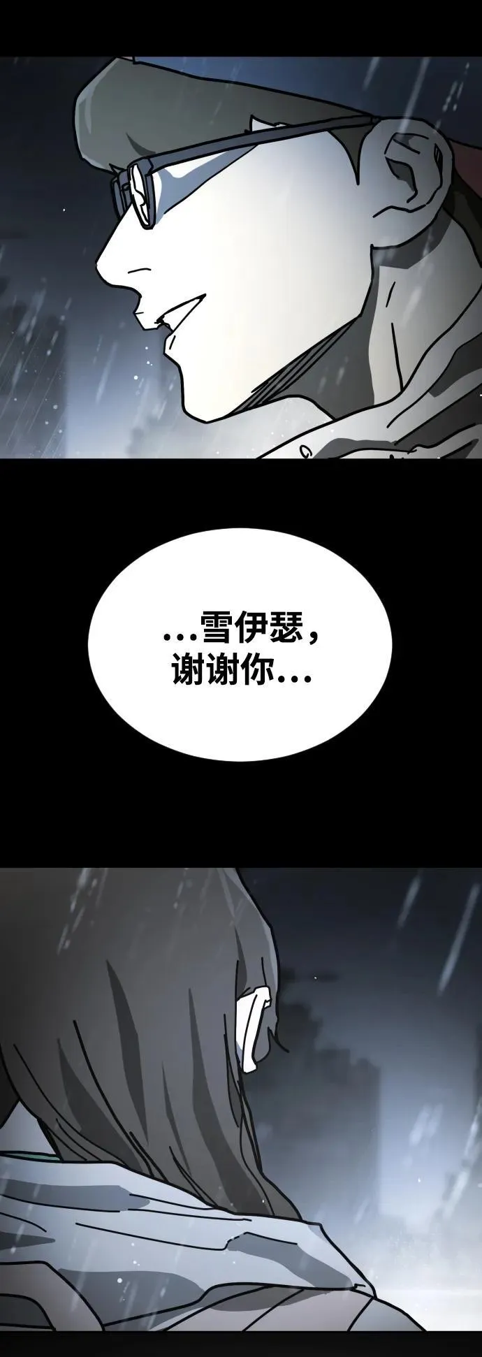 [第2季] 第29话 第50页