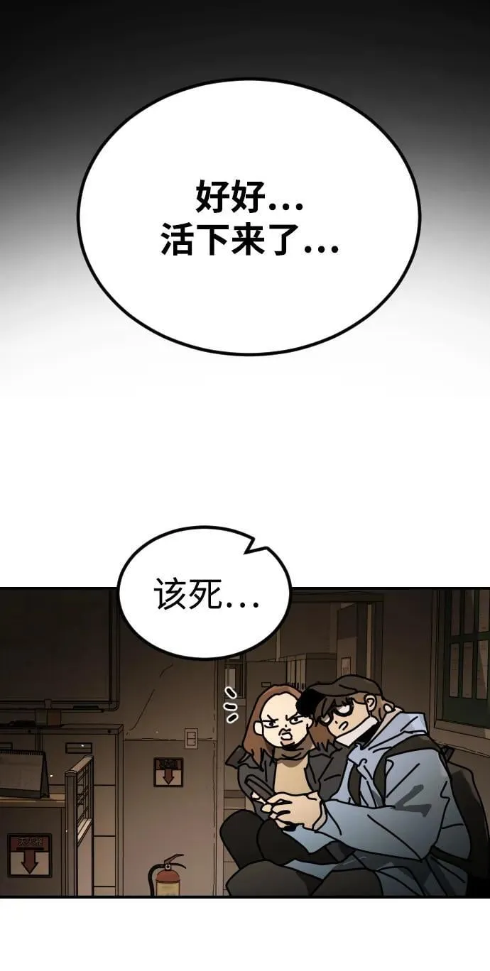 [第2季] 第29话 第51页