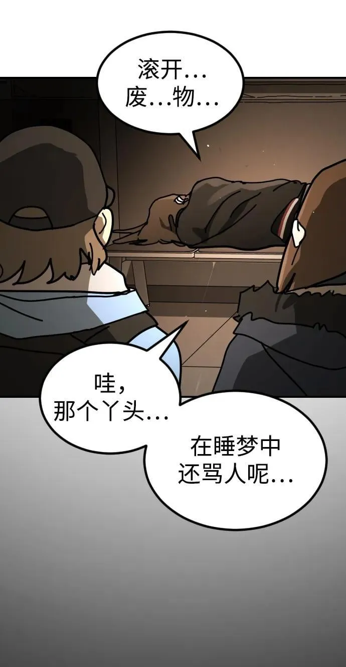 [第2季] 第29话 第52页