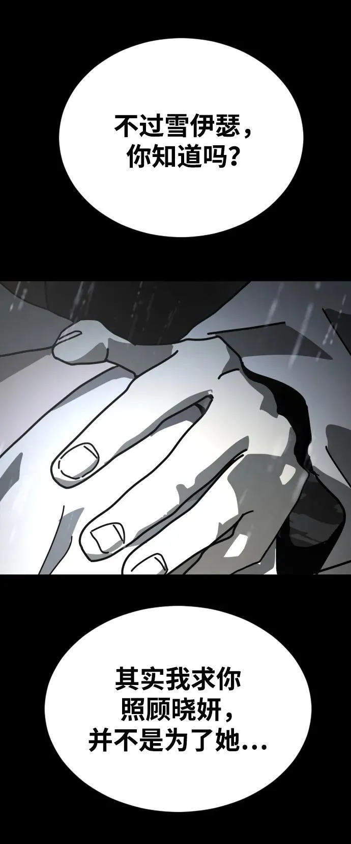 [第2季] 第29话 第55页
