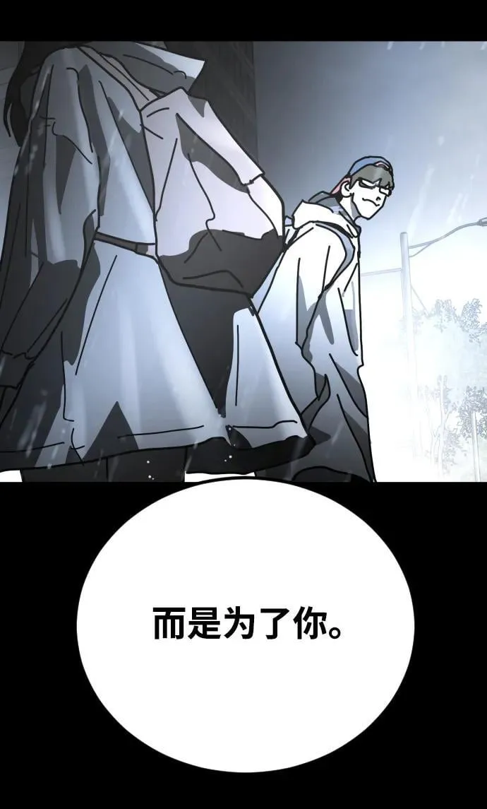 [第2季] 第29话 第56页