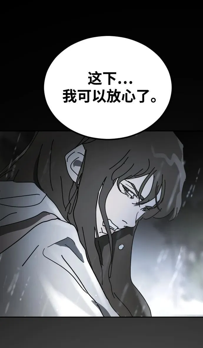 [第2季] 第29话 第58页