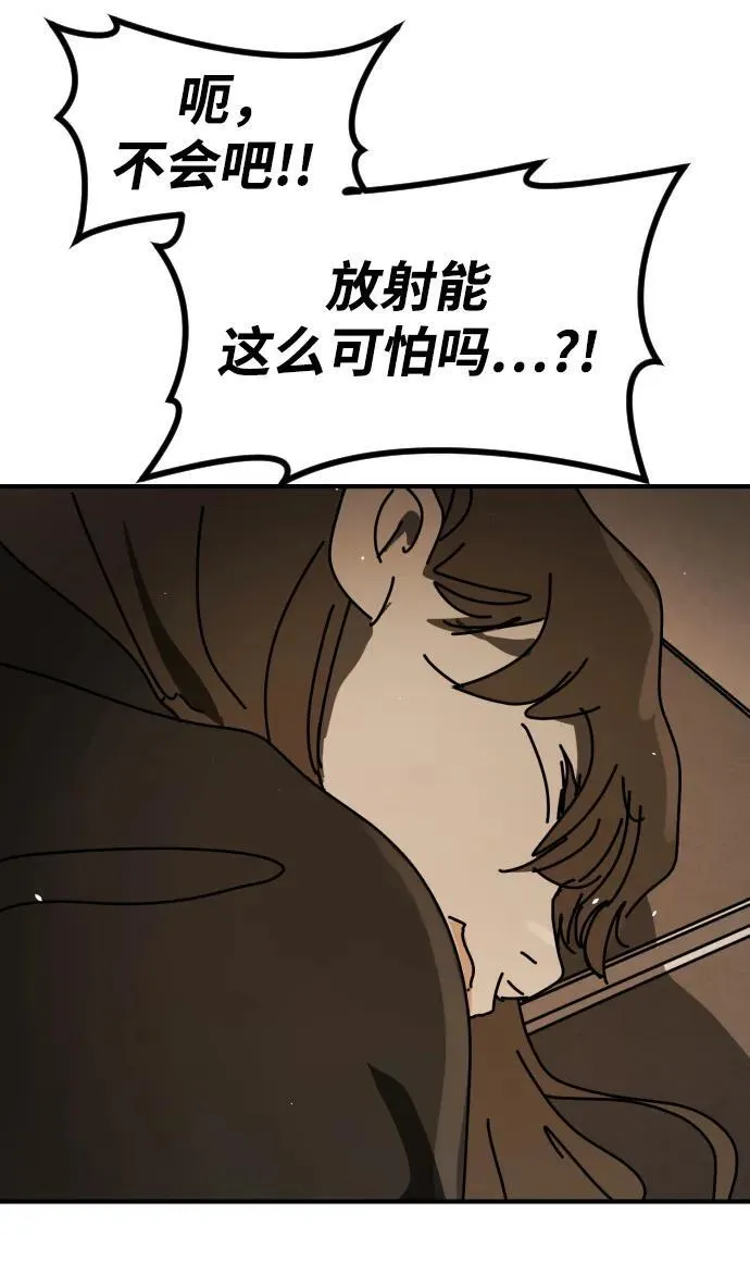 [第2季] 第29话 第61页