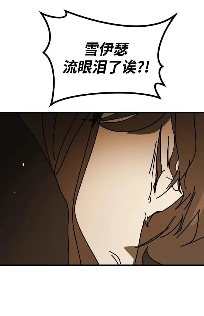 [第2季] 第29话 第62页