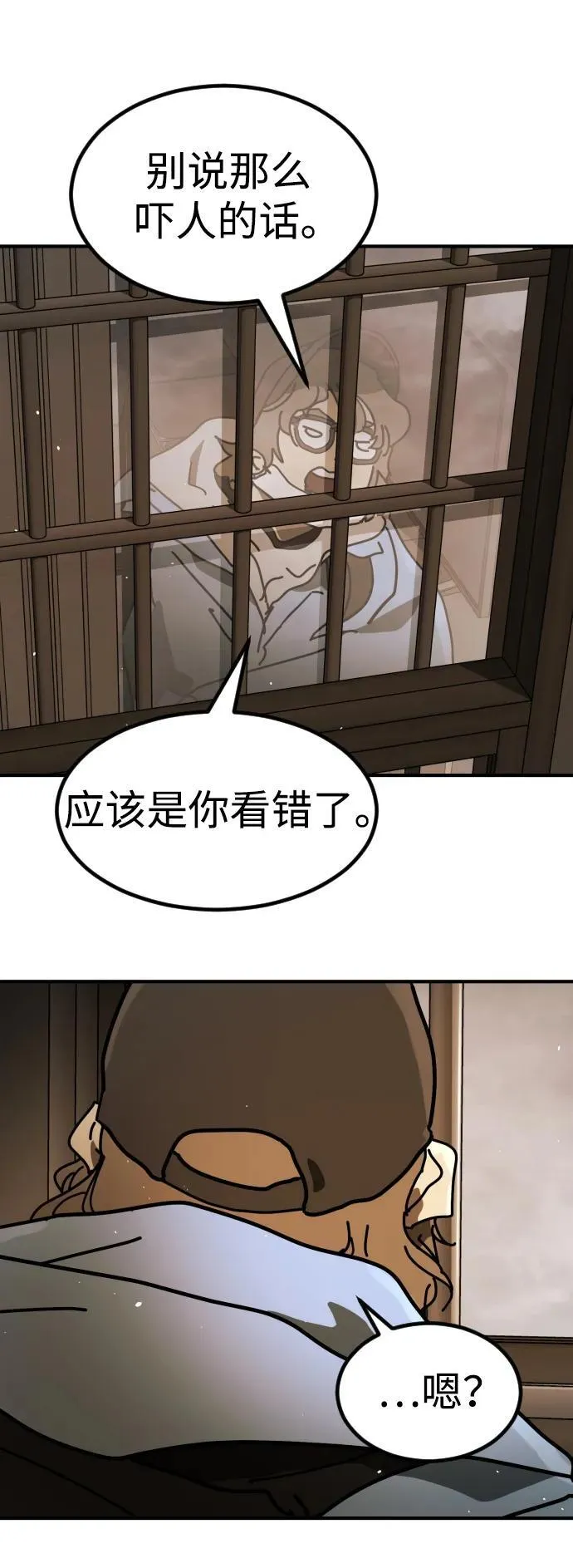 [第2季] 第29话 第63页