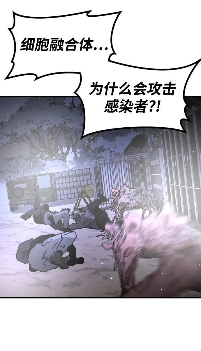 [第2季] 第29话 第70页