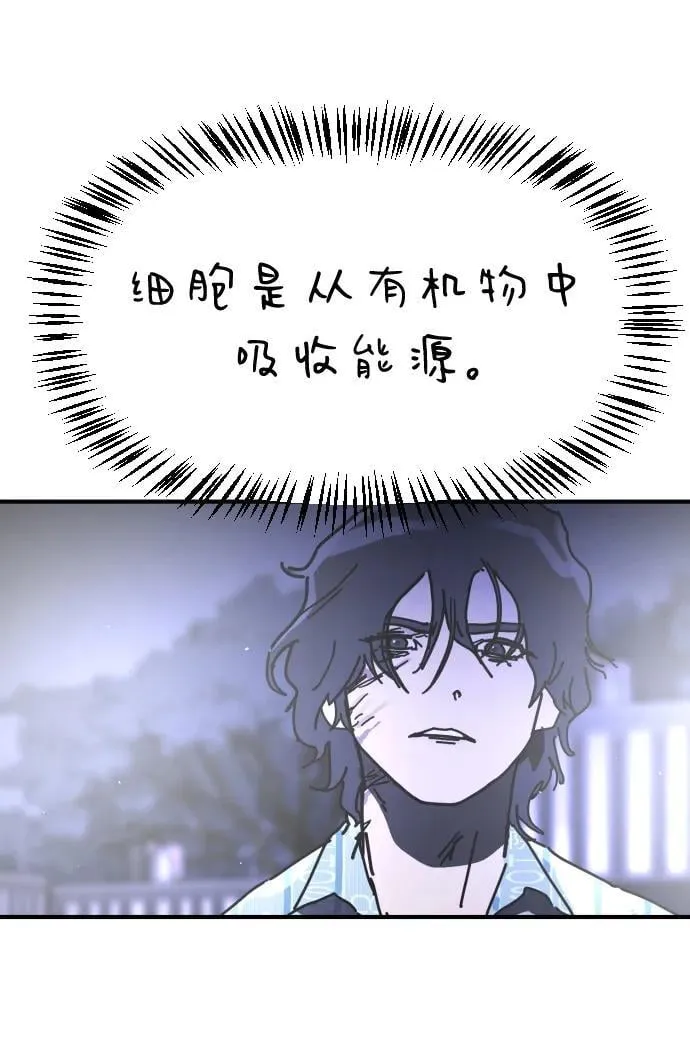 [第2季] 第29话 第73页