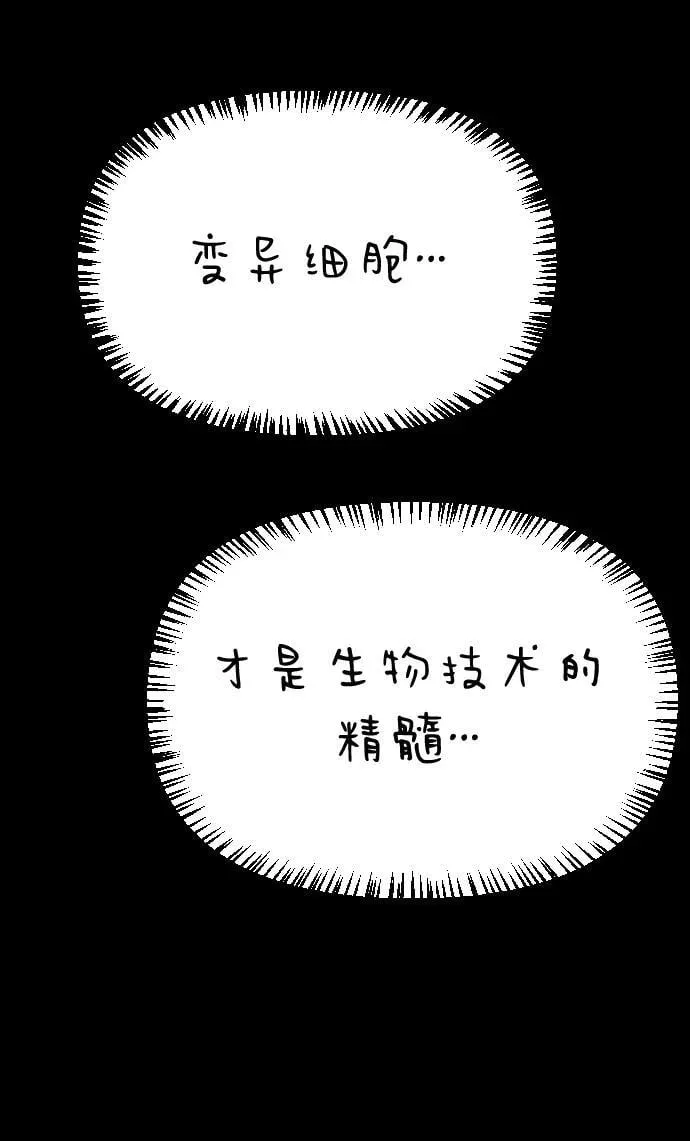 [第2季] 第29话 第75页