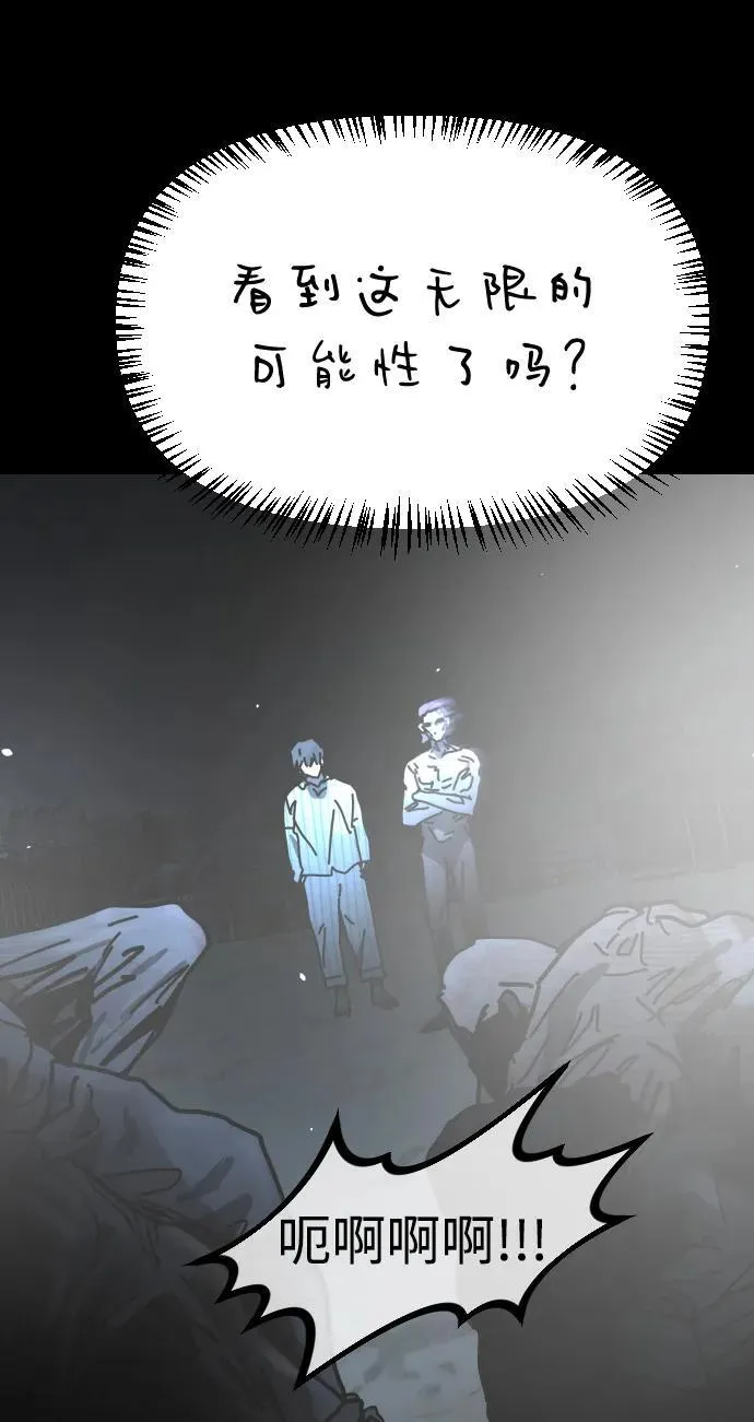 [第2季] 第29话 第76页