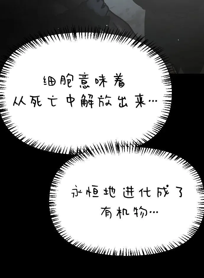 [第2季] 第29话 第77页
