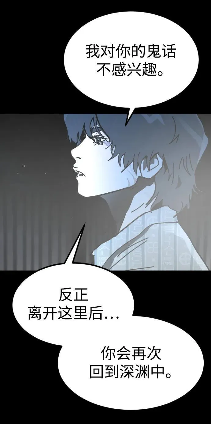 [第2季] 第29话 第78页