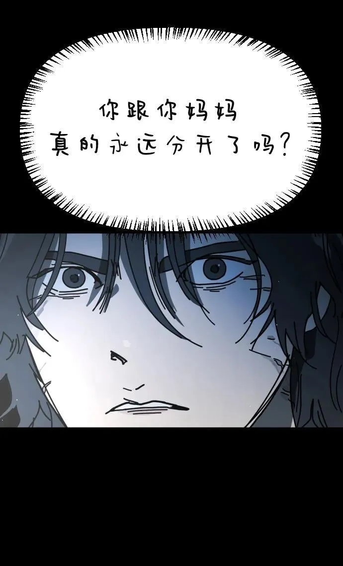 [第2季] 第29话 第80页