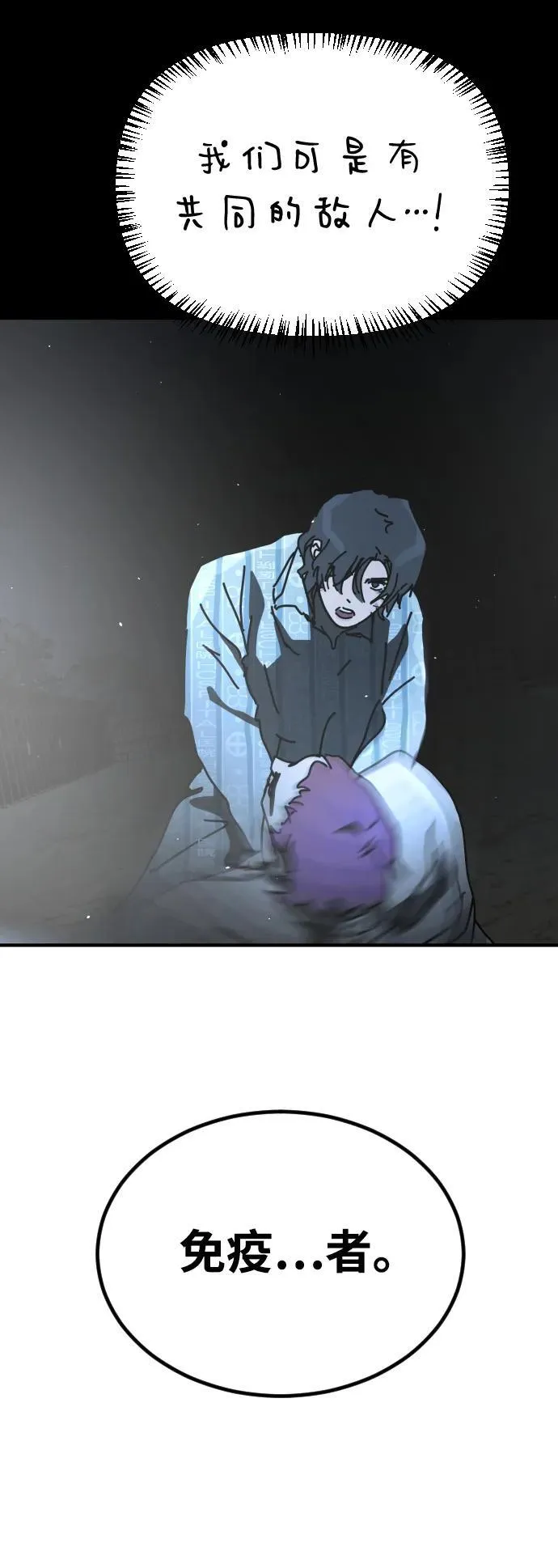 [第2季] 第29话 第84页