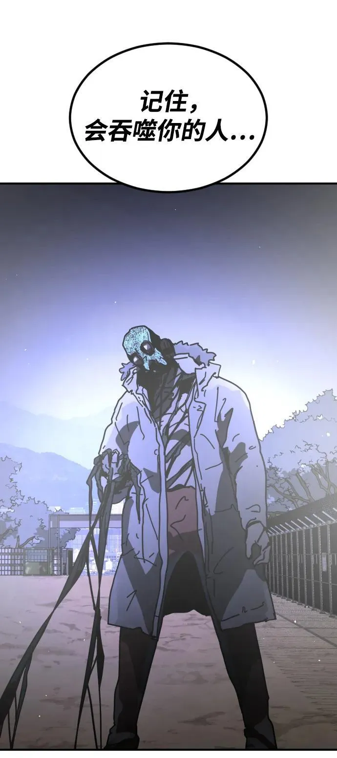 [第2季] 第29话 第87页