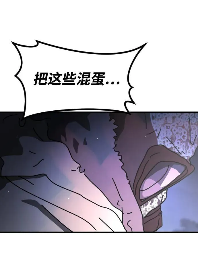 [第2季] 第29话 第89页