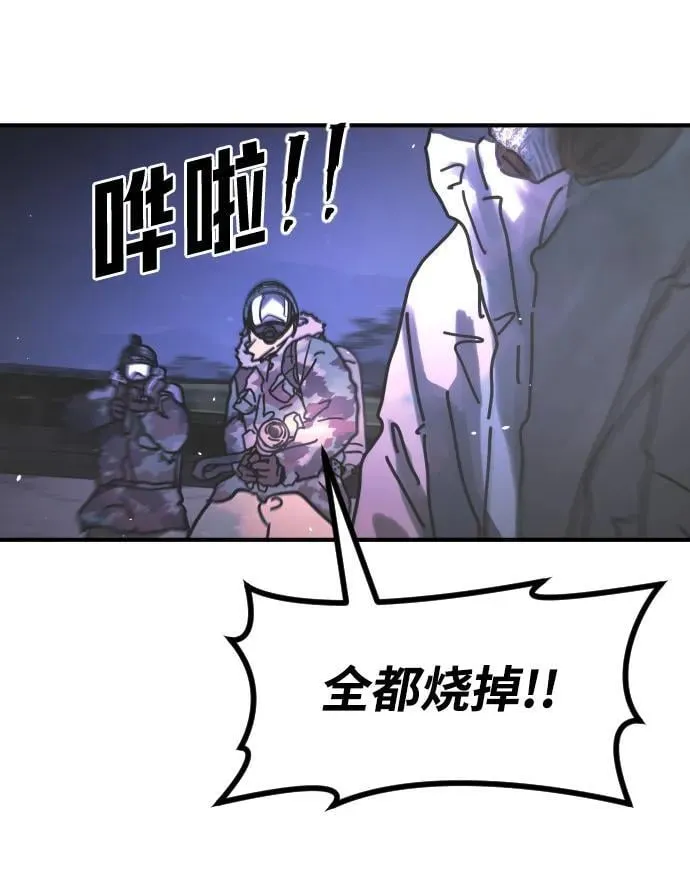 [第2季] 第29话 第90页