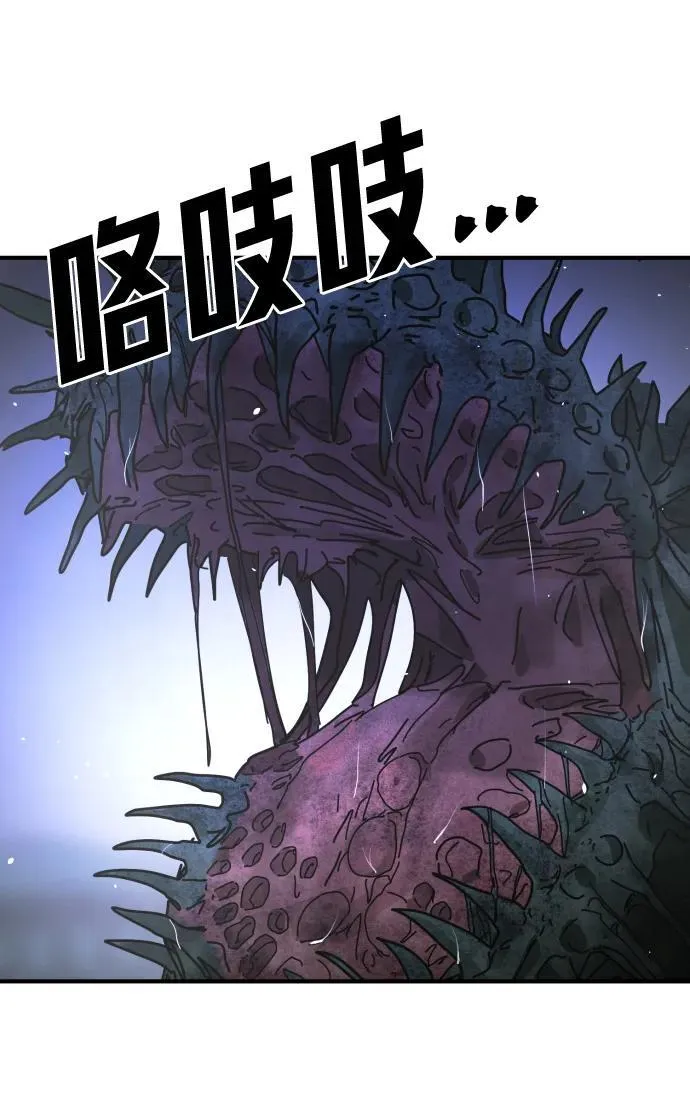 [第2季] 第29话 第92页