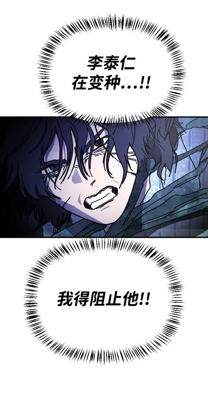 [第2季] 第29话 第95页