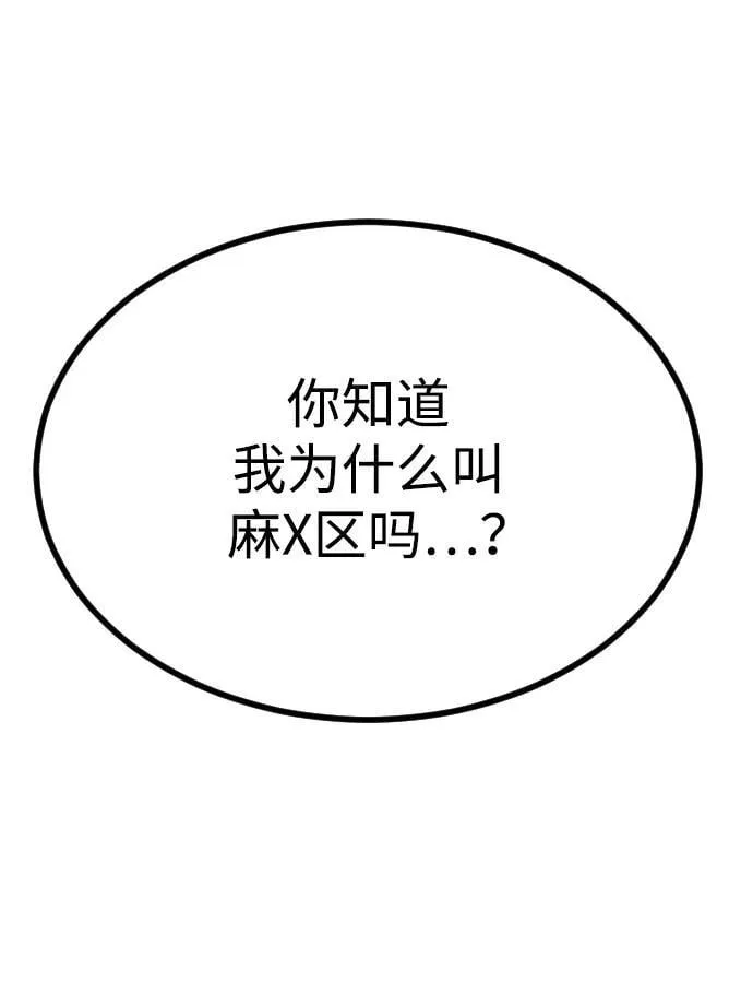 [第2季] 第29话 第98页