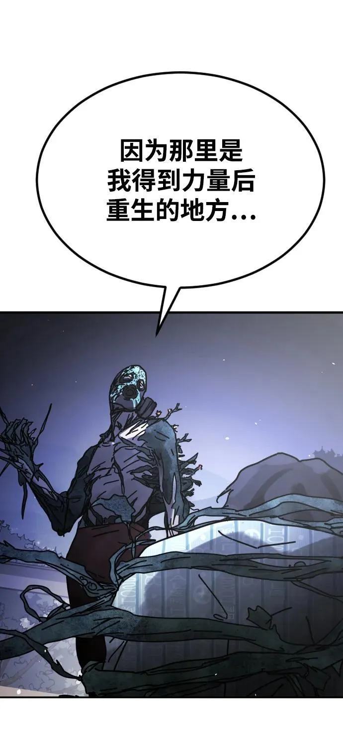 [第2季] 第29话 第100页