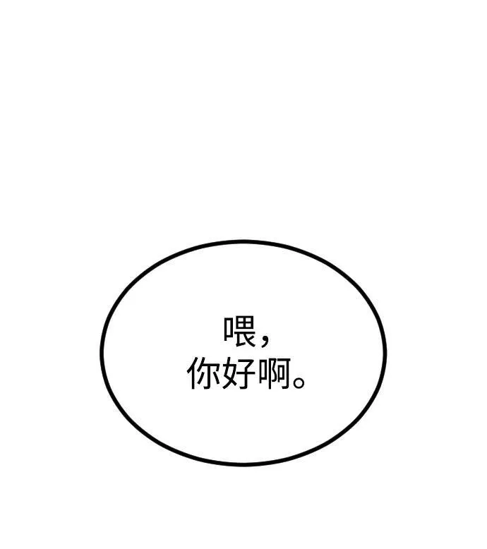 [第2季] 第29话 第123页