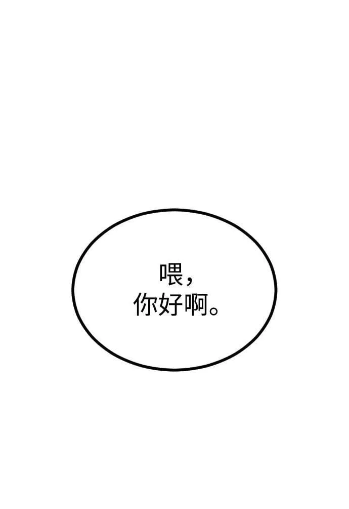 [第2季] 第30话 第8页