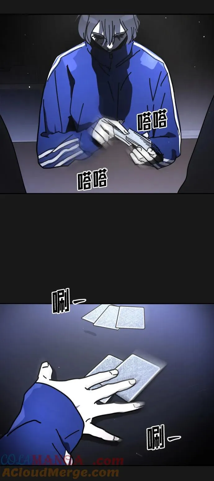 [第2季] 第30话 第13页