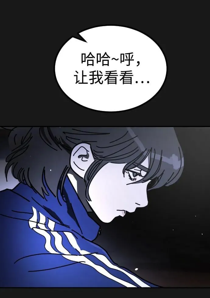 [第2季] 第30话 第14页