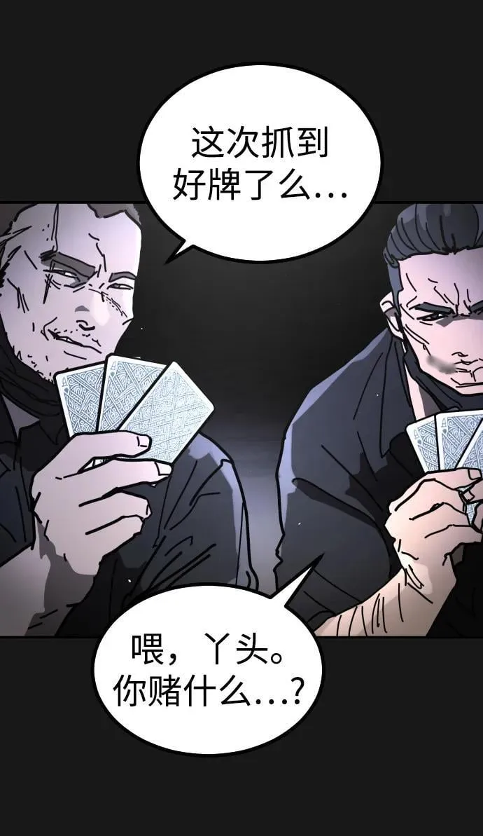[第2季] 第30话 第15页