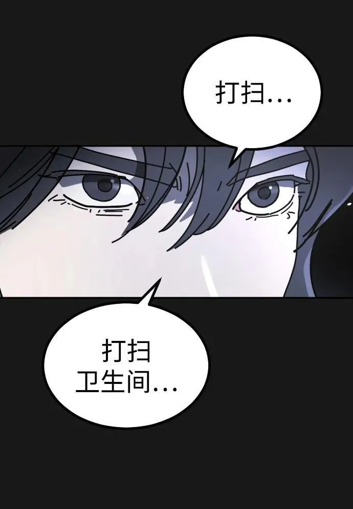 [第2季] 第30话 第16页