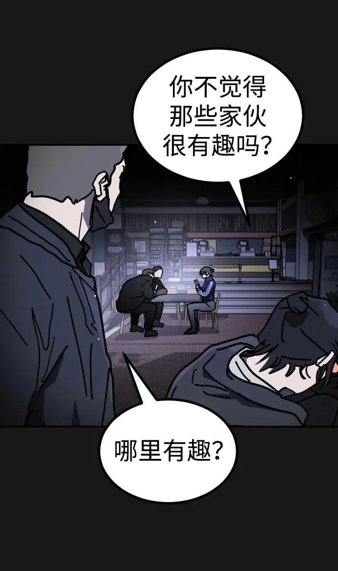 [第2季] 第30话 第18页