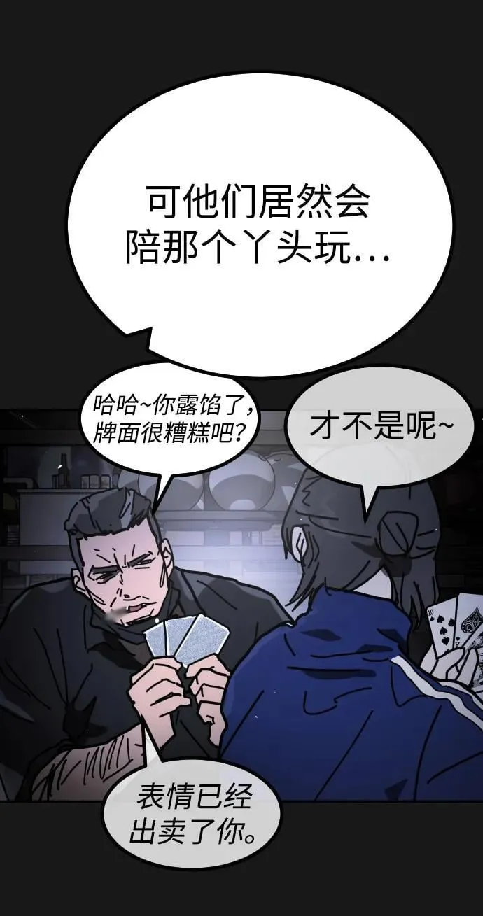 [第2季] 第30话 第20页