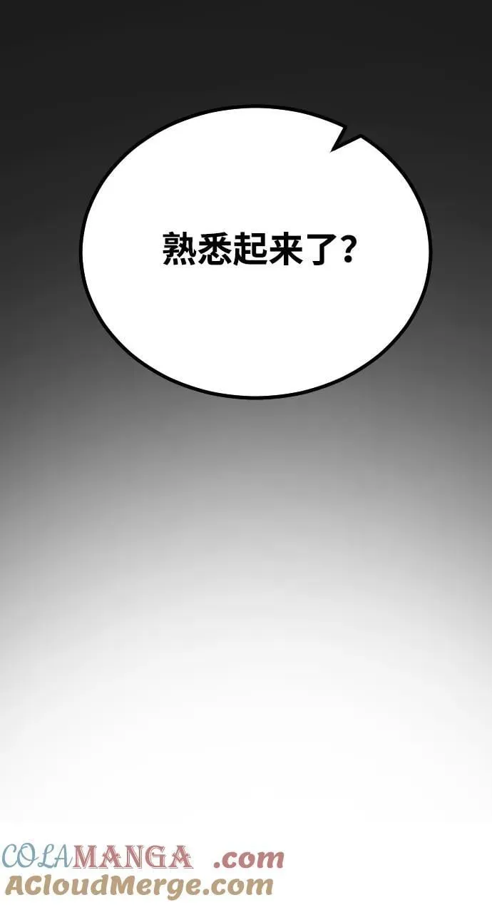 [第2季] 第30话 第25页