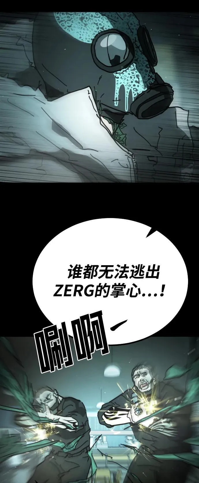 [第2季] 第30话 第34页