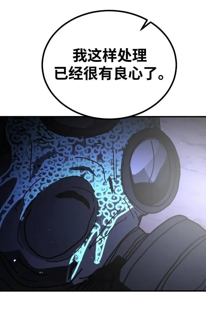 [第2季] 第30话 第40页